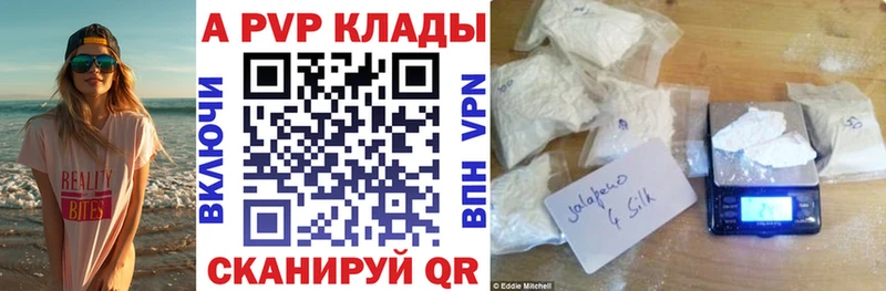 mega tor Заволжск APVP Crystall