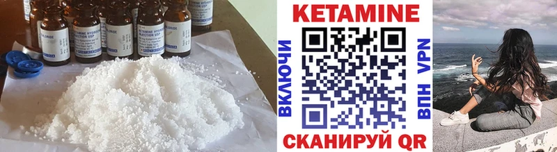 КЕТАМИН ketamine  Заволжск 