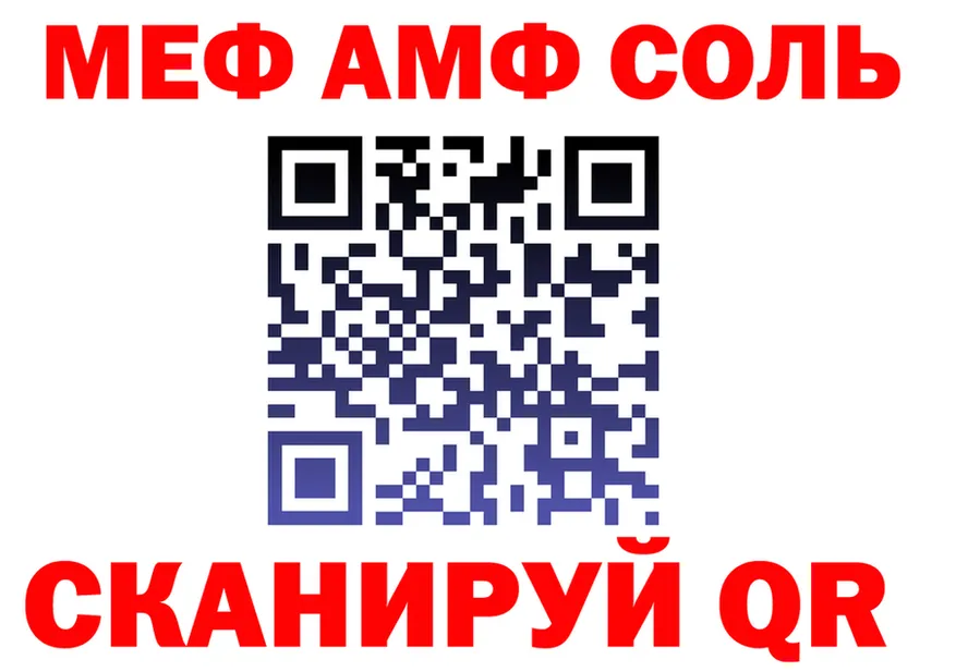 АМФ 97% зеркало darknet omg Заволжск
