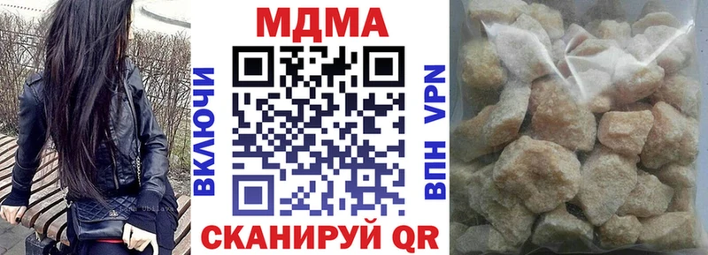 продажа наркотиков  Заволжск  MDMA Molly 